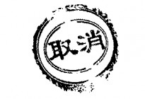 深圳取消期货居间人资格培训和考试